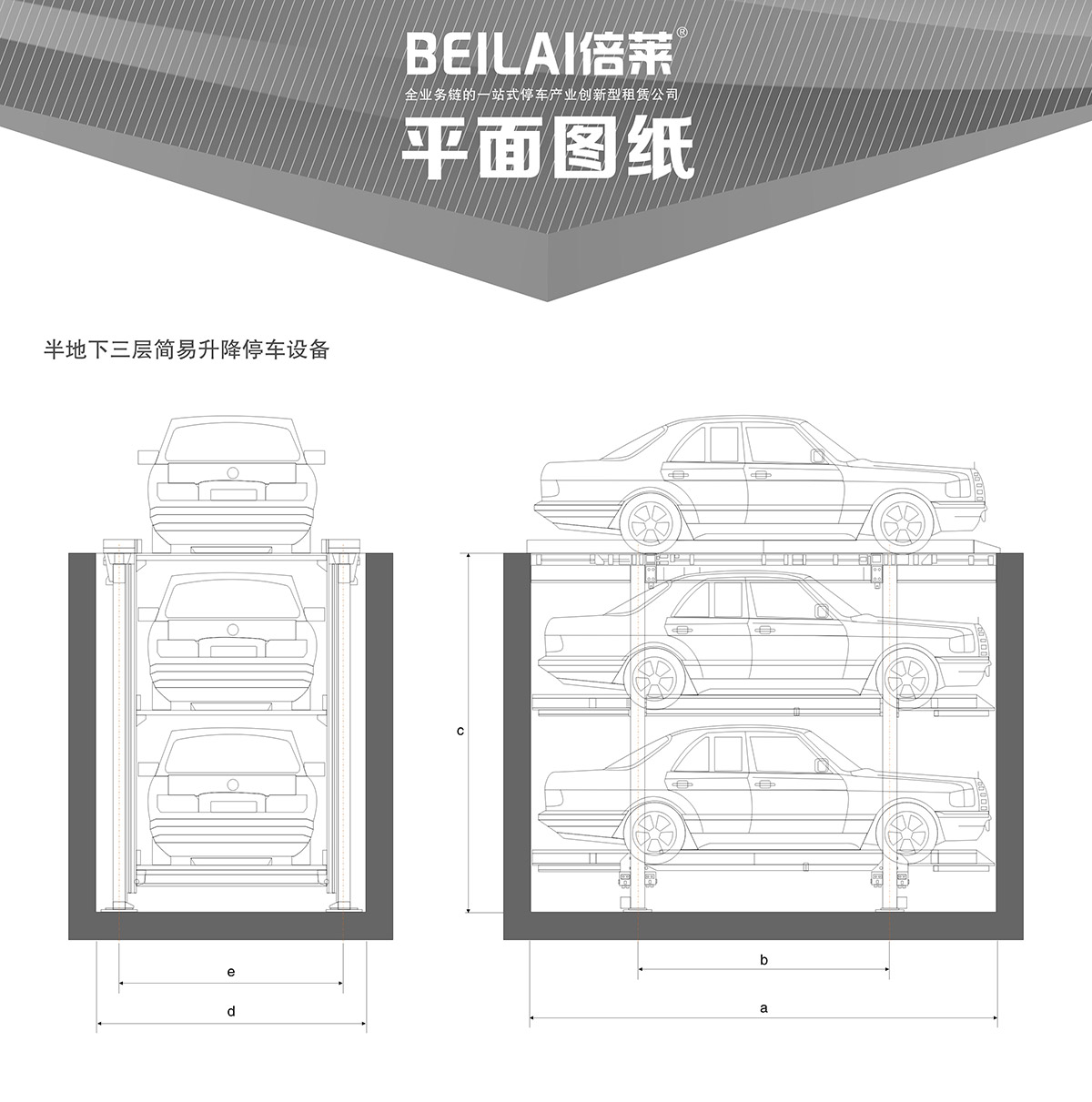 重庆成都PJS2D1正一负一地坑简易升降立体停车设备平面图纸.jpg