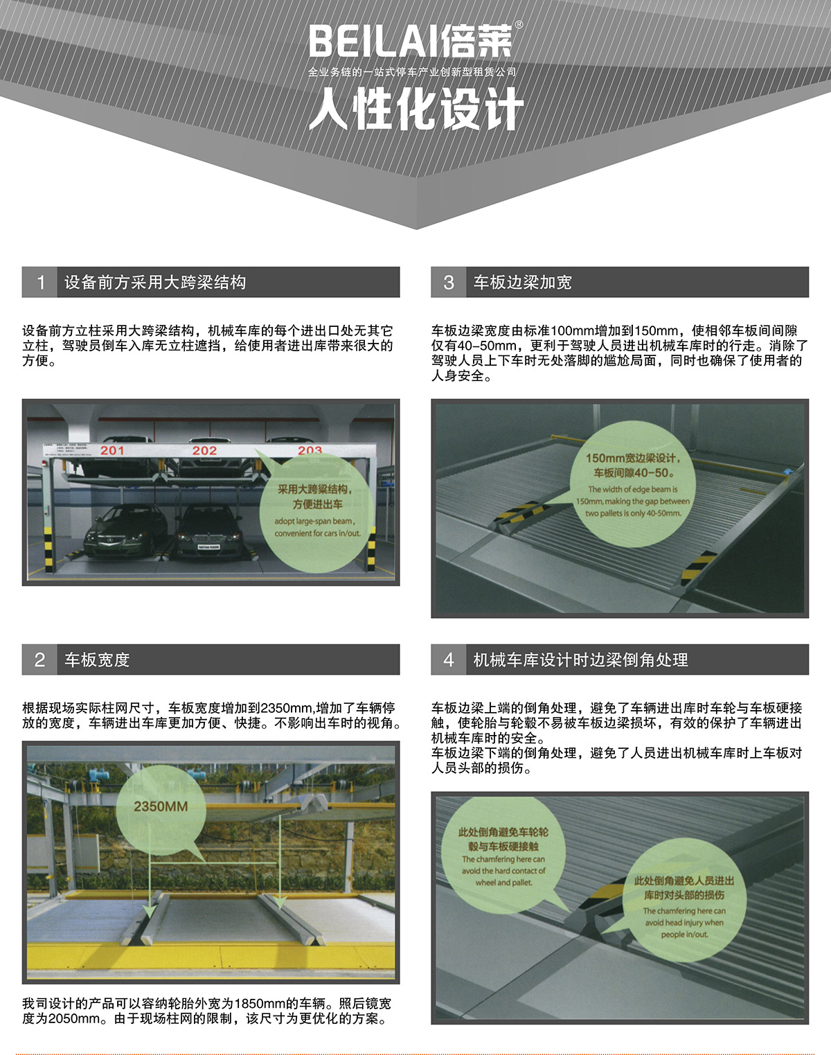 重庆成都PSH5-D2负二正三地坑五层升降横移类机械式立体车库设备人性化设计.jpg